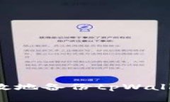 如何安全有效地备份tpWa