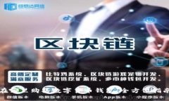 在哪里购买数字货币钱包