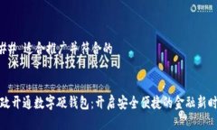 ### 适合推广并符合的邮政