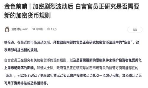tpWallet取消授权操作全攻略 - 教你轻松管理数字资产安全