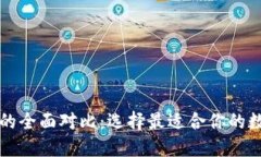 区块链数字钱包的全面对