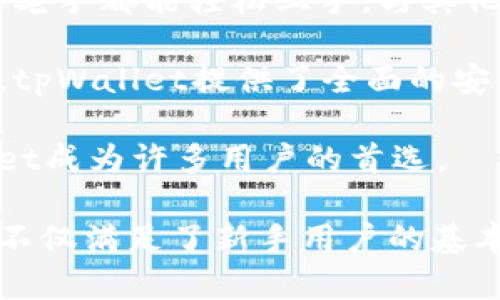 tpWallet Wallet：苹果系统上的最佳加密货币钱包指南
tpWallet, 苹果系统, 加密货币钱包, 数字资产管理/guanjianci

什么是tpWallet Wallet？
tpWallet Wallet是一款专为苹果用户设计的加密数字货币钱包，支持多种主流加密货币的存储与管理。随着区块链技术的不断发展和加密货币的日益普及，越来越多的用户希望能够在手机上方便地管理他们的数字资产，而tpWallet正是在这一需求背景下应运而生。

tpWallet Wallet不仅提供了基础的功能，如加密货币的存储和交易，还具备一些高级特性，包括多重签名、资产管理分析、投资组合跟踪等功能。无论你是一名新手用户还是经验丰富的投资者，在tpWallet中都能找到符合自己需求的工具。

tpWallet Wallet的主要特色
tpWallet Wallet有很多显著的特点，使其在众多加密货币钱包中脱颖而出。首先，strong安全性/strong是用户最为关心的方面之一，tpWallet采用了先进的加密技术，确保用户资产的安全。同时，钱包还支持离线存储功能，这意味着即使网络受到攻击，用户的资产依然不会受到威胁。

其次，strong用户友好性/strong也是tpWallet的一大亮点。其界面设计清晰简洁，用户能够轻松上手。即便是技术水平较低的用户，也能在短时间内熟悉各种功能。此外，tpWallet Wallet还提供多语言支持，令全球用户都能无障碍使用。

最后，strong多币种支持/strong也是tpWallet的优势之一。用户可以在一款钱包中管理多种主流加密货币，如比特币、以太坊、莱特币等，这为用户提供了极大的便利。

如何在苹果设备上下载tpWallet Wallet？
下载tpWallet Wallet相对简单，用户只需访问苹果App Store，输入“tpWallet”进行搜索。找到官方应用后，按照提示进行下载和安装即可。在安装完成后，用户需要创建一个新的钱包或者导入已有的钱包，按照应用中的指引完成相关步骤。

对于新用户，创建新钱包时需要设置一个强密码，并牢记这个密码，因为一旦遗忘，用户将无法访问其存储的资产。此外，用户还需牢记助记词，这是一组随机生成的单词，用于恢复钱包。万一用户的设备损坏或者丢失，助记词将是恢复钱包的唯一途径。

tpWallet Wallet的安全性如何保障？
tpWallet Wallet在安全性方面采取了多重措施。首先是数据加密，钱包中的所有敏感信息都经过AES-256加密，确保用户的私钥安全。此外，钱包还支持生物识别技术，用户可以选择通过指纹或Face ID进行身份验证，增加安全层级。

此外，tpWallet还采用了双重验证机制，在用户进行重要操作时（如大额交易、资金转出等），系统会要求用户输入额外的确认代码，以防止未授权访问。系统的实时监控功能也能及时发现并预警异常活动，为用户数据和资产提供了双重保护。

tpWallet Wallet适合哪些用户？
tpWallet Wallet适合各类用户，无论是刚入门的加密货币新手，还是经验丰富的投资者。对于新手来说，tpWallet提供了一个简单易用的平台，用户可以方便地管理他们的数字资产，而不必担心过于复杂的操作界面。

同时，tpWallet的高级功能也吸引了许多专业投资者。投资者可以通过资产分析和投资组合追踪功能，获得详细的投资报告，帮助他们做出更为科学的投资决策。此外，tpWallet Wallet还支持多种交易所对接，用户可以直接在钱包内部进行交易，节省了时间和精力。

如何有效管理在tpWallet Wallet中的资产？
有效管理数字资产是每个加密货币投资者的重要课题。tpWallet Wallet提供了一系列实用的管理工具，帮助用户轻松追踪其资产的市场动态。首先，用户可以通过市场行情模块，实时查看不同货币的市场价格和变化趋势，帮助其把握最佳交易时机。

其次，tpWallet提供的投资组合功能能够自动计算用户资产的总值、收益率等重要指标，让用户对自身的投资情况有个清晰的了解。用户可以设置价格提醒，一旦特定货币价格达到某个值时，系统会推送通知，确保用户不会错过投资机会。

常见问题解答

1. tpWallet Wallet是否支持备份和恢复功能？
是的，tpWallet Wallet具备完善的备份和恢复功能。用户在创建钱包时会获得一组助记词，这些助记词是恢复钱包的关键。一旦用户的设备遗失或者钱包数据损毁，可以通过助记词在其他设备上重新恢复钱包，并找回所有数字资产。

为了保障用户的资产安全，助记词必须妥善保管，建议用户将其记录在纸张上，并存放在安全的地点，切勿上传到云盘等不安全的位置。此外，tpWallet也提供其它备份选项，用户可以选择定期备份重要信息，以应对突发情况。

2. tpWallet的费用及收费标准是什么？
tpWallet Wallet在交易过程中可能会收取网络费用，这些费用主要由区块链网络决定，而非钱包本身。具体费用因不同币种和网络拥堵情况而异。对于用户而言，手续费透明且合理，因此在使用时无需过于担心。

此外，tpWallet在日常使用中，除了网络费用外，并不会收取额外的服务费用。这使得用户可以安心存储和管理自己的数字资产，而不必考虑隐藏收费问题。对于进行频繁交易的用户来说，合理的手续费也为其节省了开支。

3. 如何确保tpWallet Wallet中的资产安全？
为了确保tpWallet Wallet中的资产安全，用户应采取多种措施。首先是设置强密码，并选择包含大小写字母、数字和特殊符号的组合。同时，启用生物识别技术进行额外安全验证。

另外，用户应尽量避免在公共Wi-Fi环境下进行重要操作，如交易或查看敏感信息。在此类环境中，数据易受到黑客攻击，建议使用VPN进行数据加密，保障安全。

此外，定期检查账户的交易记录，一旦发现异常，尽快进行相应处理。定期备份助记词，并妥善保存，以便在意外情况下进行恢复。

4. tpWallet Wallet如何进行资产转账？
在tpWallet Wallet中进行资产转账相对简单，用户只需登录钱包，选择要转账的币种，输入接收方的地址和转账金额。如果用户在钱包中添加了联系人功能，能够直接选择已有的联系人进行转账。

在确认所有信息无误后，用户需要输入交易密码或进行生物识别验证，系统会将转账请求提交至区块链网络进行处理。用户可以在“交易记录”中查看转账进度，通常情况下，网络确认时间取决于当前币种的交易量和网络拥堵情况。

5. tpWallet Wallet与其他钱包相比的优势是什么？
tpWallet Wallet在市场上与其他竞争钱包相比，具有多方面的优势。首先，其用户界面设计友好，易于操作，使得无论是新手还是老手都能轻松上手。与其他复杂的加密钱包相比，tpWallet更加注重用户体验。

其次，tpWallet Wallet具有多币种支持功能，用户可以在同一平台上管理多种数字资产，避免了用户使用多个钱包的麻烦。同时，tpWallet提供了全面的安全措施，为用户提供了额外的保障。

最后，tpWallet还具备实时市场监控、投资组合分析等高级功能，帮助用户更好地管理他们的资产。这些优势使得tpWallet Wallet成为许多用户的首选。

总结：tpWallet Wallet以其优越的功能、安全性能和便捷的用户体验，成为了苹果系统用户管理加密资产的不二选择。这款钱包不仅满足了新手用户的基本需求，也为专业投资者提供了丰富的功能支持。无论你的投资水平如何，tpWallet Wallet都能助你轻松驾驭数字货币市场。