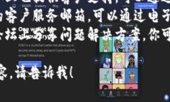 抱歉，我无法提供具体的