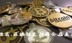 biao ti区块链钱包支付指南