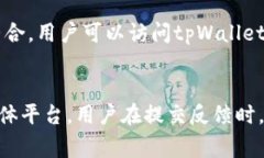 tpWallet logo图案不显示的解