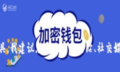 关于“tpWallet”的具体信息