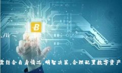 baiotiTP多签钱包的功能与作