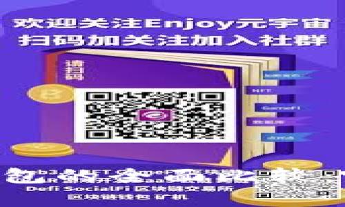 tpWallet与im钱包的全面比较：哪一个更胜一筹？