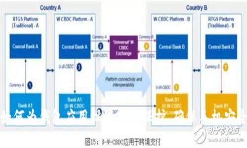 如何为钱包应用设置密码保护，确保手机安全