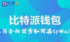 思考一个适合推广并且符