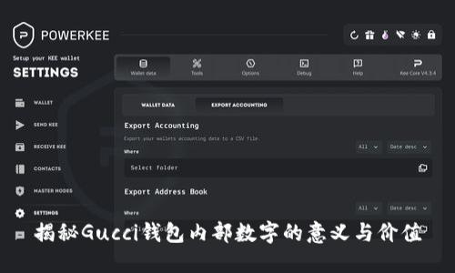 揭秘Gucci钱包内部数字的意义与价值