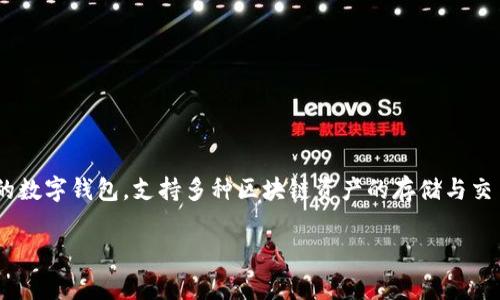 在这篇文章中，我们将深入探讨如何将数字资产转移到tpWallet中。tpWallet是一款为用户提供安全、方便的加密资产管理的数字钱包，支持多种区块链资产的存储与交易。在这篇文章中，我们将详细介绍转移数字资产到tpWallet的步骤、注意事项以及相关的最佳实践，为用户提供全面的指南。

如何高效地将数字资产转移到tpWallet中