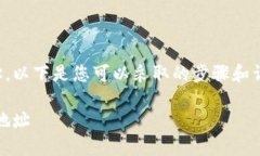 要将TP Wallet中的ERC20代币转