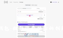福田数字钱包：提升消费
