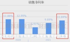 tpWallet注册信息解析：当前