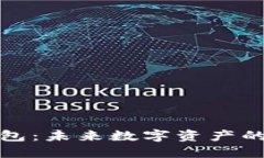 Matex数字钱包：未来数字资