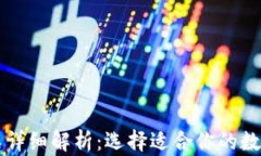 区块链钱包种类详细解析