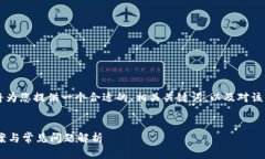 关于“tpWallet不能用”的主