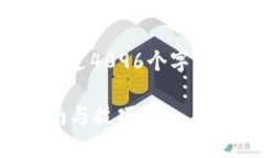 对不起，当前我不能直接