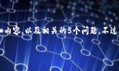 由于您所要求的内容过于