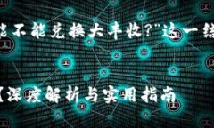 在此，我将基于“tpWalle
