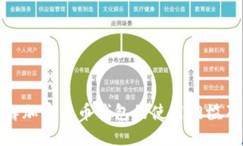 深入了解加密货币钱包的使用门槛及其影响