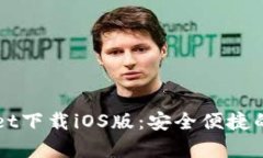 苹果版tpWallet下载iOS版：安