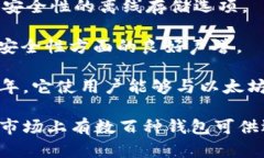 加密货币钱包的上市时间