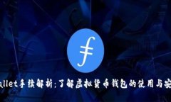 tpWallet手续解析：了解虚拟
