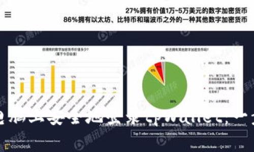 如何在电脑上安全地登录tpWallet：一步步指南