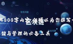 由于篇幅限制，我无法一