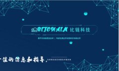tpWallet现在还能进去吗？安