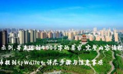 注意：以下内容为架构示