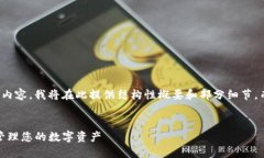 注意：由于您的请求涉及