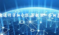 在您提到“tpWalletusdt没法