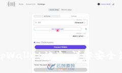 如何有效防范tpWallet被盗：