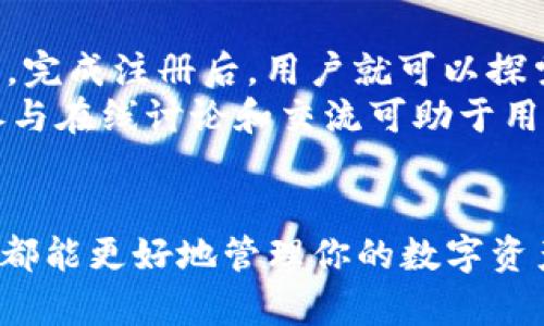   如何有效使用tpWallet进行数字资产管理 / 
 guanjianci tpWallet, 数字资产管理, 加密钱包, 区块链技术 /guanjianci 

引言
在数字化浪潮的推动下，数字资产的管理与存储变得愈发重要。tpWallet作为一种新兴的数字资产管理工具，凭借其便捷性及安全性而受到越来越多用户的青睐。本文将详细介绍tpWallet的功能、使用方式以及如何在实际应用中更好地利用这一工具，以帮助用户安全、高效地管理自己的数字资产。

tpWallet是什么?
tpWallet是一种去中心化的数字资产管理钱包，支持多种加密货币交易。它以用户友好的界面设计和安全的加密技术为基础，为用户提供便捷的数字资产存储及交易服务。用户可以通过tpWallet轻松管理自己的加密货币，并且随时随地进行交易。tpWallet不仅支持比特币、以太坊等主流加密货币，还支持许多小众币种，极大地满足了用户投资多样化的需求。

tpWallet的主要功能
tpWallet具备多种实用功能，主要包括：
ul
li安全性：使用高级加密技术，确保用户资产的安全。/li
li多币种支持：支持多种主流及小众加密货币，满足用户多样化的投资需求。/li
li用户友好性：简洁易用的界面设计，适合不同层次的用户使用。/li
li交易功能：快速完成数字资产的买入、卖出和转账。/li
li备份与恢复：提供有效的备份与恢复功能，确保用户资产的安全。/li
/ul

如何下载安装tpWallet
如果你希望开始使用tpWallet，首先需要下载并安装该应用。具体步骤如下：
ol
li访问tpWallet的官方网站或应用商店，下载适合自己手机或电脑操作系统的版本。/li
li按照系统提示进行安装，确保安装过程顺利完成。/li
li打开应用并创建账户，设置密码并选择安全问题以确保账户的安全。/li
li完成账户创建后，你将获得一个公钥和私钥，务必妥善保管私钥以保证资产安全。/li
/ol

tpWallet的使用技巧
在下载并安装tpWallet后，用户应该掌握一些实用的使用技巧，以便高效管理自己的资产：
ul
li定期备份：用户应定期备份钱包，以防止意外丢失。备份可以通过生成助记词来实现。/li
li安全存储私钥：保持私钥的安全存储，避免在公共网络中分享密钥。/li
li及时更新：关注tpWallet的更新版本，及时进行更新以确保使用最新的功能和安全性。/li
li了解市场动态：关注加密货币市场的变化，以便在适当的时候进行投资交易。/li
/ul

常见问题解答

问题1: tpWallet的安全性如何?
tpWallet以其较高的安全性而著称。首先，它采用了先进的加密算法来保护用户的数字资产。在用户设置密码的同时，应用程序会生成一个公钥和私钥。公钥是可以公开的地址，用户可以接收资金，而私钥则是非常敏感的信息，只有用户自己应当知晓。此外，tpWallet还提供双因素认证（2FA）功能，通过手机验码增加账户的安全性。用户在进行大额交易时，系统会要求进行额外的身份验证，以确保交易安全。
为了进一步增强安全性，tpWallet还鼓励用户定期更改密码、备份私钥和助记词，以降低因意外丢失产生财务损失的风险。在使用中，用户应该避免在不安全的网络环境下进行交易和操作，确保设备安全并安装防病毒软件，避免恶意软件的侵扰。

问题2: 如何安全管理tpWallet中的数字资产?
安全管理数字资产是每个投资者的责任，tpWallet提供了一整套的安全管理措施以帮助用户保护资产。首先，用户应确保启用双重身份验证，并定期更新口令。其次，用户应当了解资产的存储方式；tpWallet是一种热钱包，这意味着资产是在线存储的。虽然这种方式方便了交易，但也增加了被攻击的风险。因此，用户进行大额资产的投资时，建议将其转移到冷钱包中进行长时间存储。
除了采用上述措施，用户还应当周期性检阅账户活动，定期了解所有交易记录是否正常，以及是否有异常的活动。如果发现任何可疑情况，应立即更改密码并联系tpWallet客服进行处理。同时，用户也可以考虑使用纸钱包和硬件钱包作为备份，确保资产的多重保护。

问题3: tpWallet支持哪些加密货币?
tpWallet致力于支持多种不同的加密货币，旨在为用户提供广泛的投资选择。用户可以在tpWallet中管理包括比特币（BTC）、以太坊（ETH）、瑞波币（XRP）、莱特币（LTC）在内的众多主流数字货币。同时，tpWallet也不断扩展其支持的币种，您可能还会找到包括各种ERC-20和TRC-20代币在内的小众数字资产。这种对多种币种的支持，使得用户可以在一个平台上处理多样的交易和投资策略，避免在不同的钱包之间进行繁琐的操作。
在使用tpWallet之前，用户应当仔细研究自己所交易的加密货币，了解其市场趋势及交易特点，以便在平台上做出更明智的投资决策。此外，用户可以通过关注tpWallet的官方渠道，及时获取其添加新币种及相关功能上线的消息。

问题4: tpWallet可否进行多账户管理?
tpWallet支持用户在单一界面下管理多个钱包账户，极大地方便了投资者在不同币种和资产间进行调配。用户在创建tpWallet账户时，可以选择创建多个钱包，每个钱包均可独立设置密码和安全选项。这一功能使得用户能够对投资组合进行细致的管理，特别适合那些同时投资多个加密货币的用户。
不过，管理多个账户也带来了一定的安全挑战，用户需要为每个账户提供独立的备份，确保每个钱包的安全性。因此，使用多账户时，用户应当保持良好的记忆习惯，并定期为多个钱包进行安全检查，确保没有出现异常活动。

问题5: 如何快速上手tpWallet?
要快速上手tpWallet，用户可以遵循以下几个步骤。首先，下载并安装tpWallet应用。其次，按照指示创建账户，并设置安全选项。建议用户在这一过程中详细阅读平台的使用条款，以熟悉各项功能的使用。完成注册后，用户就可以探索钱包的不同功能，如资金存入、转账和交易等。
其次，为了能迅速上手并熟悉平台，用户可以利用tpWallet提供的官方指南和社区支持，获取更多实用的使用技巧和经验分享。加密资产的投资需要用户不断学习市场动态、技术更新及平台功能，积极参与在线讨论和交流可助于用户尽快掌握这一新兴市场的运作模式。

结语
tpWallet作为一款新兴的数字资产管理工具，不仅迈出了去中心化的钱包第一步，更在资产安全和交易便捷性上做出了良好平衡。无论你是新手用户还是资深投资者，借助tpWallet的各种功能与优势，都能更好地管理你的数字资产。希望本文对tpWallet的介绍能够帮助你有效使用这一平台，实现资产更好的管理与增值。