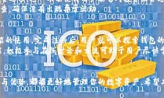   如何有效使用tpWallet进行