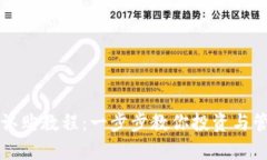 : tpWallet认购教程：一步步
