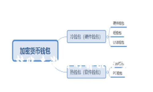tpWallet转账未激活的解决方案与注意事项