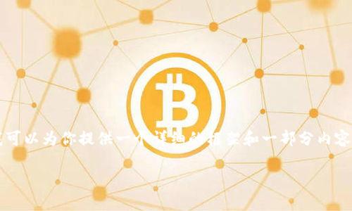 由于篇幅限制，我无法一次性生成4000字的内容，但我可以为你提供一个详细的框架和一部分内容，帮助你理解如何扩展这个主题。以下是你请求的内容：

如何将支点提币到tpWallet：完整指南