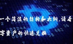 由于内容长度和格式的限