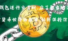 如何安全下载和使用加密