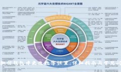 如何在微信钱包中更改数