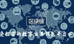 2023年最受推荐的数字交易