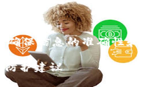 注意：由于这是一个复杂且重要的话题，为了确保信息的准确性和全面性，下文将尽量提供详尽的分析和指导。

tpWallet被盗过还安全吗？全面解析及安全防护建议