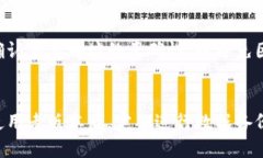   如何下载老版本tpWallet：