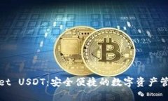 tpWallet USDT：安全便捷的数