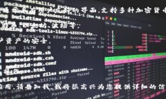 tpWallet 是一个数字钱包，