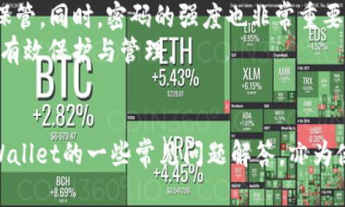   如何轻松下载和使用tpWallet？ / 
 guanjianci tpWallet, 加密货币, 数字钱包, 区块链技术 /guanjianci 

引言
随着区块链技术的快速发展，越来越多的人开始关注加密货币和数字钱包。在这一领域中，tpWallet因其安全性、便捷性和用户友好界面而受到广泛欢迎。本文将详细介绍如何下载和使用tpWallet，包括设置账户、管理资产及其特色功能等。同时，我们将解答一些与tpWallet相关的常见问题，帮助用户更好地利用这一数字工具。

一、什么是tpWallet？
tpWallet是一个功能强大的数字钱包，旨在为用户提供安全、便捷的加密货币管理服务。它支持多种主流加密货币的存储和转账，用户可以通过其友好的界面轻松进行交易。此外，tpWallet还具备一定的去中心化特点，让用户在享受便利的同时，也能保证资产的安全。

二、如何下载tpWallet？
下载tpWallet是一个简单的过程，用户只需遵循以下步骤：
ol
li访问官方网站：用户可以通过浏览器访问tpWallet的官方网站。在下载软件之前，请确认访问的是官方网站，以确保下载的安全性。/li
li选择平台：tpWallet支持多种操作系统，比如Windows、Mac、iOS和Android。用户需根据自己的设备选择相应的下载链接。/li
li下载APK文件：如果你使用的是Android设备，系统会提供APK文件的下载。点击下载后，可能需要在设备设置中允许安装不明来源的应用。/li
li安装程序：对于Windows和Mac用户，下载完成后，双击下载的安装文件，按照提示完成安装。/li
li启动应用：安装完成后，用户可以在设备上找到tpWallet图标，点击启动应用程序。/li
/ol

三、设置tpWallet账户
下载并安装tpWallet后，用户需要设置个人账户以便管理加密货币。以下是设置账户的步骤：
ol
li创建新钱包：首次打开tpWallet时，系统将提示用户创建一个新钱包。点击“创建钱包”按钮，开始设置过程。/li
li备份助记词：tpWallet会生成一组助记词，这是用户恢复钱包的唯一凭据。请务必将其保存在安全的地方，切勿与他人分享。/li
li设置密码：为确保账户安全，用户需设置一个强密码。密码应包含字母、数字和符号的组合，避免使用过于简单的密码。/li
li确认并完成设置：逐步按照系统提示，完成账户设置。完成后，用户即可进入钱包界面，开始管理数字资产。/li
/ol

四、管理和使用tpWallet
tpWallet提供多种功能来简化用户的加密货币管理，以下是一些主要功能和操作：
ol
li添加数字资产：用户可以通过“添加资产”功能，将自己持有的加密货币添加到钱包中。tpWallet支持多种主流加密货币，用户可根据需求进行选择。/li
li转账功能：tpWallet允许用户便捷地进行资产转账，输入收款地址和转账金额，确认后便可完成交易。此外，用户还可查看历史交易记录，便于管理和核对。/li
li资产兑换：有些版本的tpWallet提供资产兑换功能，用户可以在钱包内以较低的手续费进行资产转换，简化了使用体验。/li
li安全保障：tpWallet建立了多层次的安全保障措施，用户可启用双重认证、钱包锁定等功能，以提高资产安全性。/li
/ol

常见问题解答

1. tpWallet是否安全？
在考虑使用tpWallet前，安全性往往是用户最关心的问题。tpWallet为用户提供了多重安全保障机制，确保用户的资产安全。首先，钱包的私钥是保存在用户的设备本地的，而非存储在云端，这样可以降低被攻击的风险。此外，tpWallet支持双重验证及生物识别技术，让用户在进行重要操作时需要额外验证，可以有效保护账户不被盗用。
此外，定期的安全更新及漏洞修复也是tpWallet团队的核心任务之一。通过不断推出新版本并修复潜在的安全问题，tpWallet努力为用户提供一个安全的管理环境。如果用户能够遵循基本的安全规则，比如不与他人分享自己的助记词和密码，并在不可信的网络环境下避免使用钱包，那么tpWallet将能为用户提供一个相对安全的数字资产管理方案。

2. 如何恢复tpWallet账户？
使用tpWallet的用户可能会面临账户丢失或设备损坏的风险，这时便需要依赖助记词进行账户的恢复。首先，确保在创建钱包时安全地备份了助记词。恢复过程相对简单，只需下载并安装tpWallet，再选择“恢复钱包”选项。接着，根据系统提示输入助记词并设置新密码，即可成功恢复账户。在此过程中，要特别注意助记词的顺序及拼写，任何错误都可能导致无法恢复账户。
在频繁地使用或备份助记词的同时，用户要确保备份存放在一个安全且不易被他人接触的地方。可以采用纸质存储或使用加密存储工具，确保备份不会随意被他人获取。同时，时刻提醒自己，若Mistakes happen，及时意识到并采取措施，以防丢失自己的数字资产。

3. tpWallet能支持哪些类型的虚拟货币？
tpWallet支持多种主流的加密货币，包括但不限于比特币、以太坊、莱特币及各种ERC20代币。用户在创建或添加资产时，可凭借tpWallet提供的资产列表，方便地进行操作。此外，tpWallet也不定期更新，以支持新的加密资产，不断扩充用户的选择空间。
例如，在使用tpWallet时，用户可以将所持有的不同加密货币进行整合和管理，而无需在多个平台间切换。借助这种优势，用户可以通过一个平台实现多元化资产管理，简化了加密货币的投资和交易流程。

4. 该如何使用tpWallet进行交易？
tpWallet的交易功能设计简洁，用户友好。用户需要在钱包界面中选择要进行交易的数字资产，输入收款方的地址以及所需转账的金额。确认信息无误后，可以直接完成交易。此外，tpWallet还提供了交易记录功能，用户能够追踪历史交易，便于日后核对与管理。
要确保交易的顺利进行，使用者须保持网络连接可靠，避免因网络问题导致交易失败。此外，用户还需注意交易手续费，在进行大额交易时，可以根据手续费情况，合理选择交易时间，确保资金安全与成本的最佳平衡。

5. 如果忘记tpWallet密码该怎么办？
如果用户忘记了tpWallet的登录密码，只需通过“找回密码”功能进行密码重置。但是，进行密码重置通常需要输入助记词，因此用户一定要在创建钱包时，将助记词妥善保管。同时，密码的强度也非常重要，为了避免遗忘，用户可考虑使用密码管理工具，保存复杂密码，并防止密码过于简单或容易被弱破解。
在重置密码后，登录进行验证，确保过程顺利，用户可在登录后选择更改账户设置以增强安全性，避免类似问题再次出现。备份的助记词亦应定期更新，确保账户持续得到有效保护与管理。

结束语
tpWallet是一个极具潜力的数字资产管理平台，提供安全、便捷的交易体验。通过下载、设置和管理等一系列程序，用户可以轻松掌握加密货币的所有操作。此外，围绕tpWallet的一些常见问题解答，亦为使用者提供了实用指导，帮助用户更好地利用这一数字钱包。随着区块链技术的发展，tpWallet将可能带来更多的功能提升和用户体验，值得用户持续关注与体验。